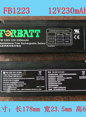 FORBATT蓄电池12V2300mAh 12V2.3AH迈瑞监护仪FB1223 广隆WP1223A