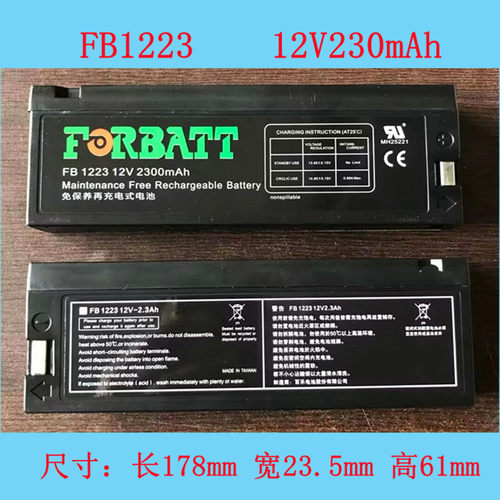 FB1223FORBATT蓄电池