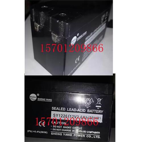 SHENG YANG蓄电池SW1226(12V2.6AH/20HR)船舶用火焰探测器专用