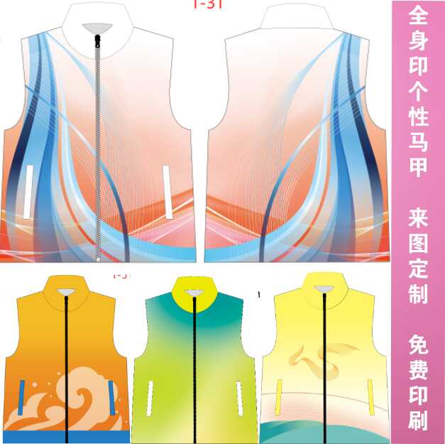 义工定制logo印字宣传彩色红背心
