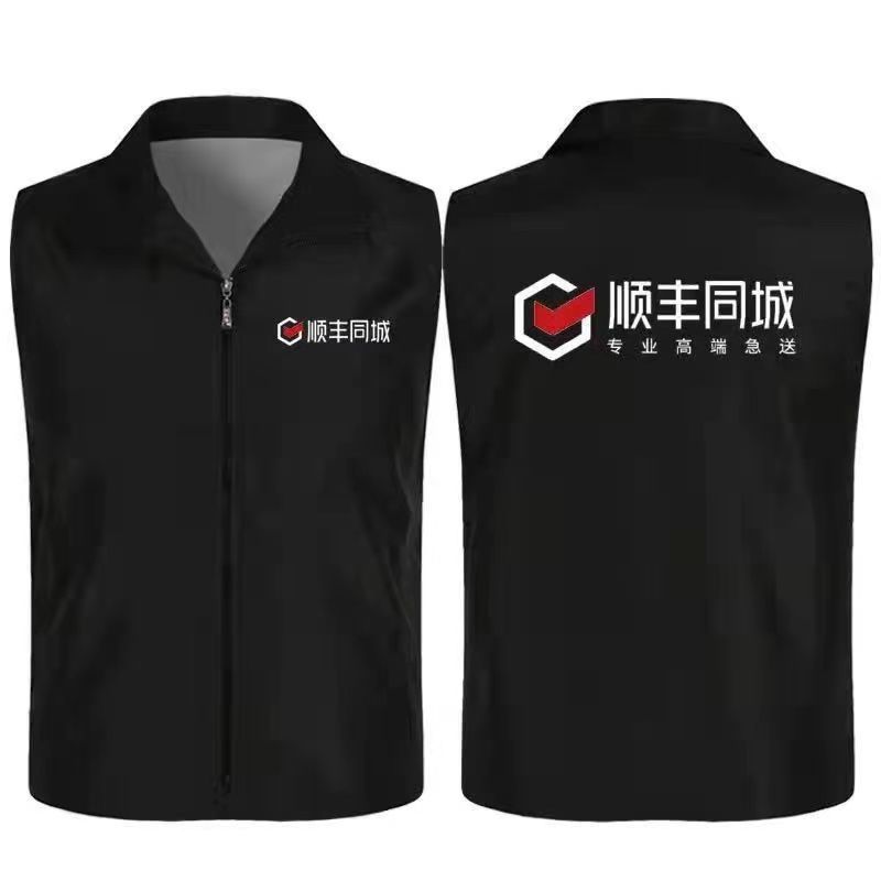 顺丰同城急送马甲工作服顺风快递衣服韵达中通快递马甲