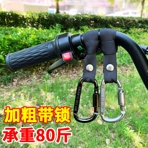 电动车挂钩前置通用电瓶自行车摩托车挂物钩头盔外卖万能挂扣专用