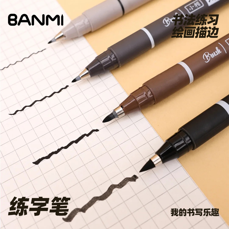练字笔软笔书法练字绘画勾线临摹签名签字笔小楷中楷大楷毛笔漫画