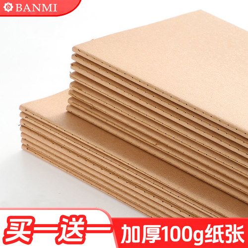 【2本特惠】100G特厚A5笔记本学生牛皮本加厚日记事本子练习作业