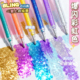 12色闪光笔1.0mm爆闪啫喱笔水彩笔绘画标记手账笔 升级爆闪