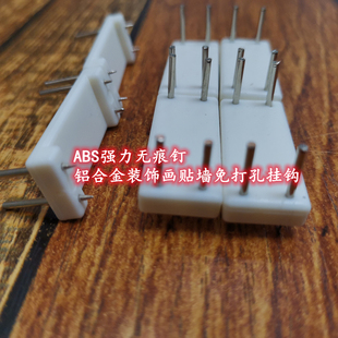 坚固无痕钉挂钩强力缝合免打孔ABS墙壁挂勾相框粘胶粘钩承重力强