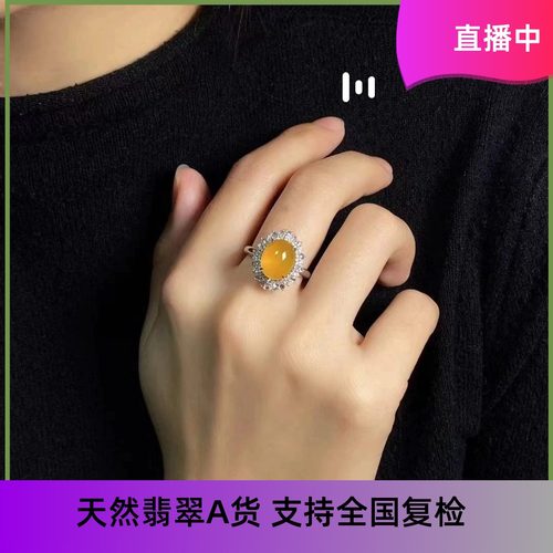 黄翡戒指吊坠俩用款鉴定天然缅甸A货直播珠宝玉石其他18K金未镶嵌