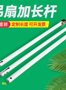 加长连接白色其他长城吊杆连接杆