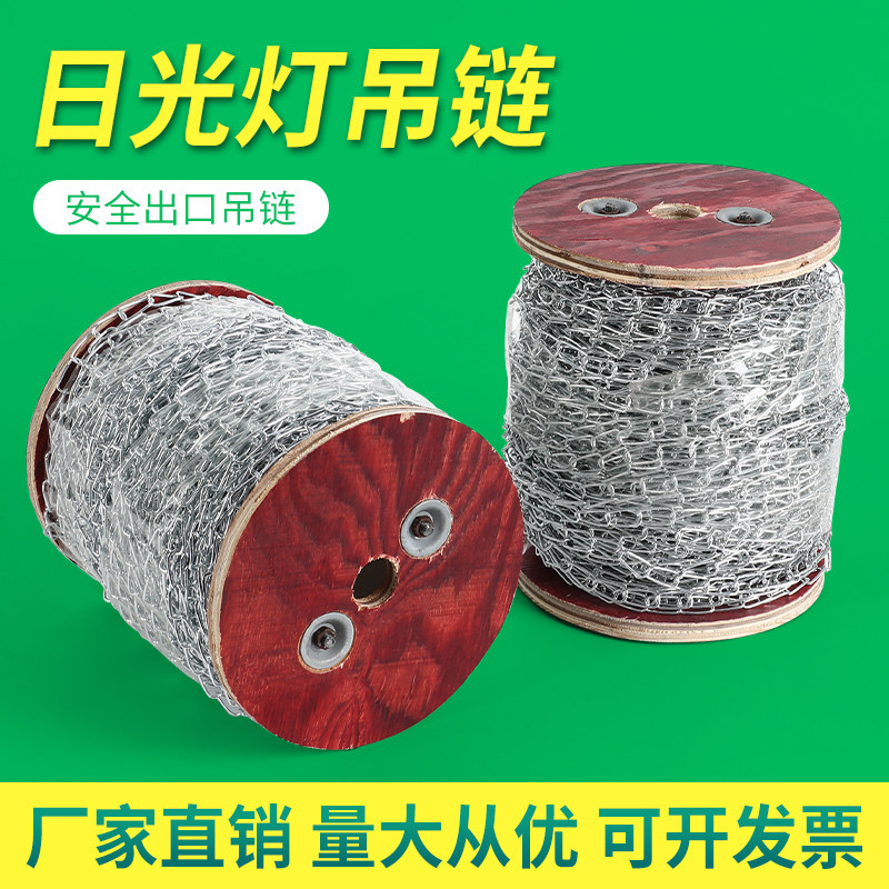 日光灯吊链小托碗小铁链