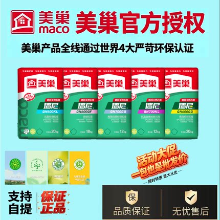 美巢腻子粉墙尼粉刷石膏底层腻子打底找平粗沙腻子防潮耐水