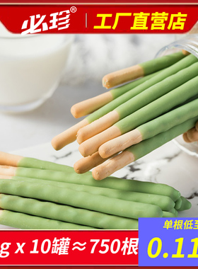 亨裕必珍抹茶饼干棒长条商用装饰涂层绿色巧克力味手指熊猫棉花糖