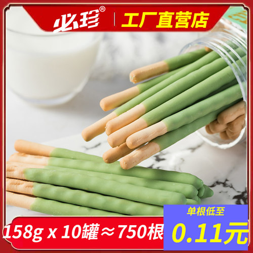 亨裕抹茶味商用巧克力棒