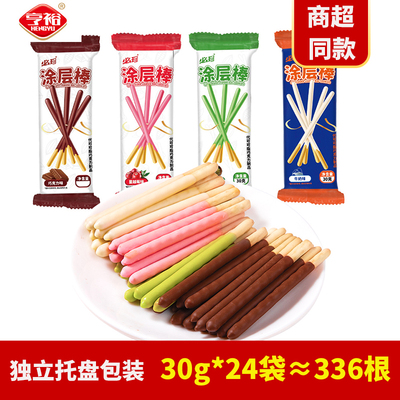 必珍手指饼干巧克力棒涂层零食节日非儿童学生休闲小吃整箱批发