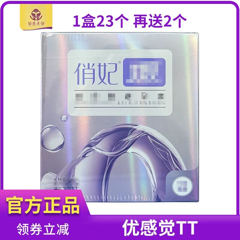 【专卖店直发】 爱善天使优感觉私处保养