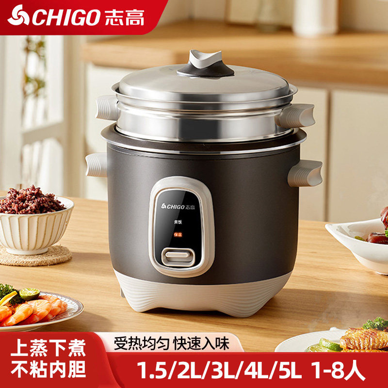 志高电饭煲家用小型迷你电饭锅1-2-3-4人蒸煮煲汤煲粥老式不粘锅