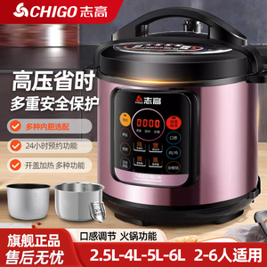 Chigo/志高 X550家用电压力锅456L升高压锅预约双胆大容量电饭煲