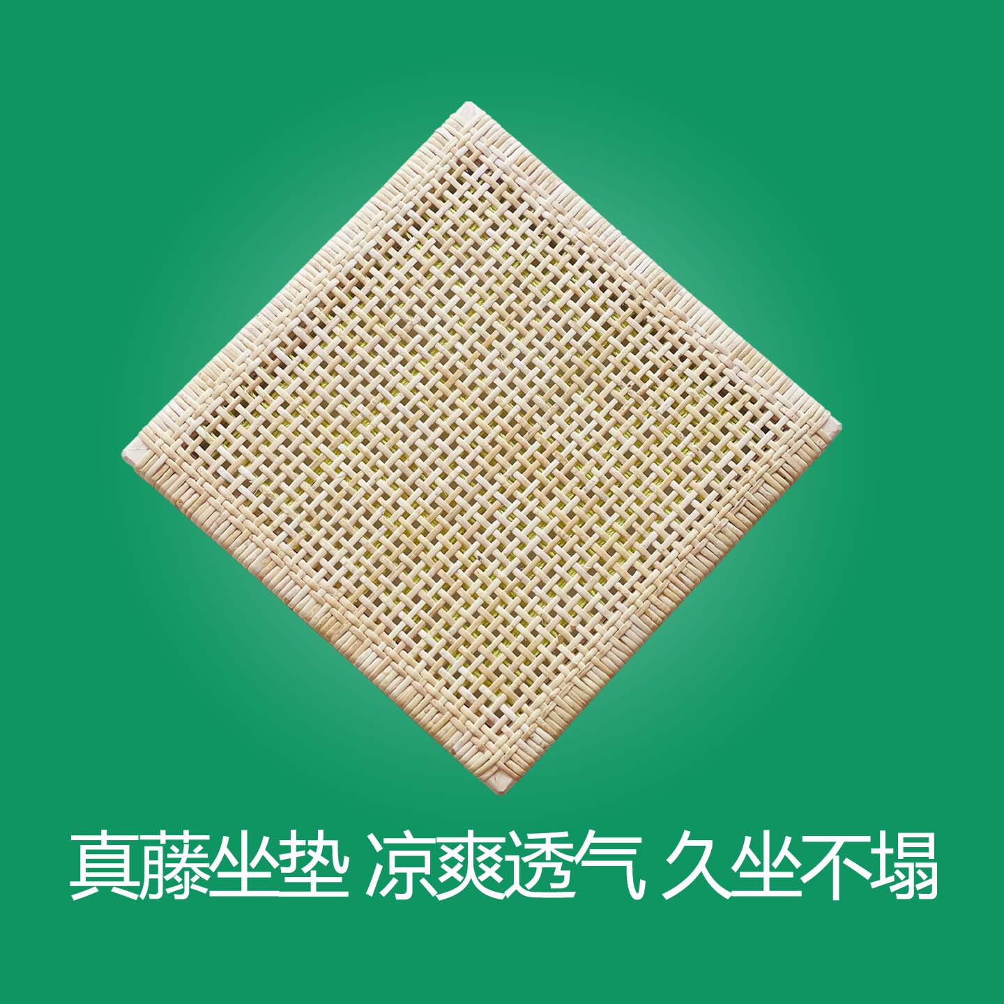 天然藤编坐垫办公椅轮椅汽车凉爽真藤坐垫透气散热网格座垫印尼藤