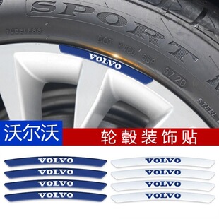 适用于沃尔沃s90xc60s60lxc40xc90v90cc轮毂贴装 轮眉金属贴 饰改装