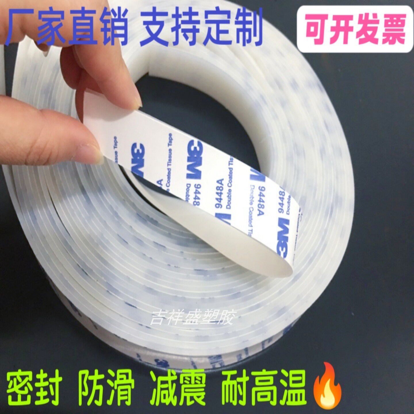 优质 3M单面背胶硅胶条 硅橡胶板 自粘密封 耐高温 防滑垫 1235mm
