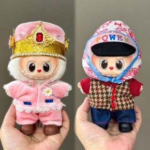 仅衣服适用labulu拉布布娃衣一二三代搪胶挂件毛绒GD同款南瓜套装