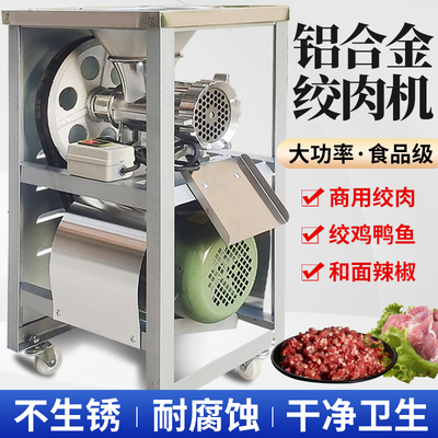 电动商用铝合金绞肉机测试推荐