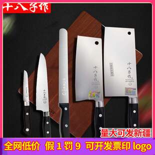 阳光阳江十八子作菜刀十大品牌正品不锈钢厨房切片斩切刀水果刀