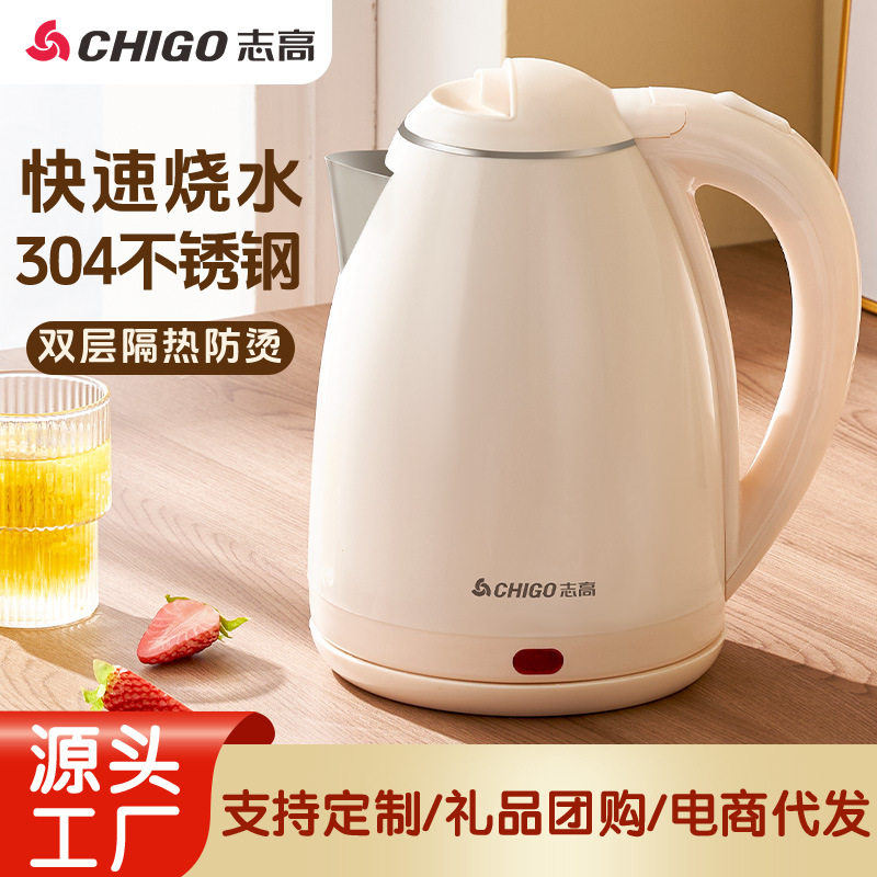 志高新型保温一体家用电热水壶第一名烧水壶全自动断电十大名牌泡