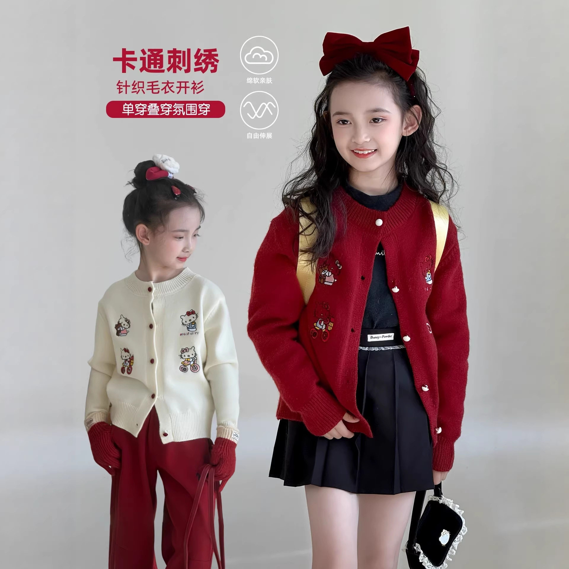 女童毛衣2026春季新款儿童卡通针织开衫外套洋气上衣女孩新年衣服,童装/婴儿装/亲子装,毛衣/针织衫,淘宝优惠券,粉丝福利购,淘宝优惠卷