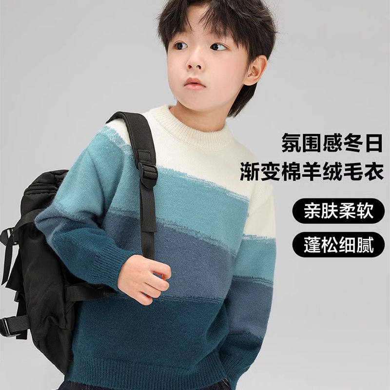 高品质【18支鹿毛绒】男童毛衣