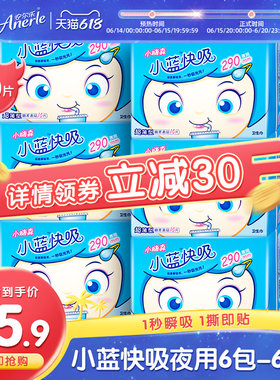 超薄卫生巾安尔乐夜用棉柔