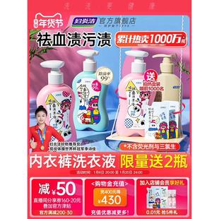 妇炎洁内衣洗衣液女除菌除螨洗液祛黄血渍专用抑菌抗菌内裤清洗液