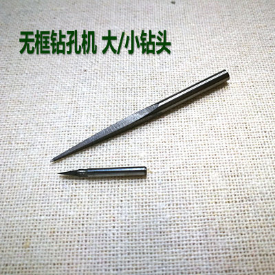 无框眼镜钻孔机钻头钨钢刀头刀片