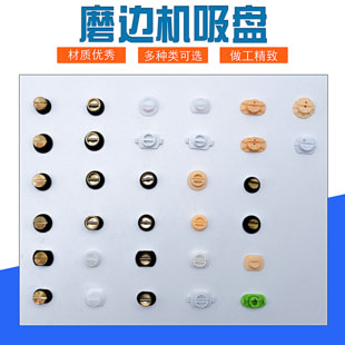 镜片双面贴胶吸盘 眼镜加工铜头吸盘 镜片夹头塑料平底磨边机吸盘