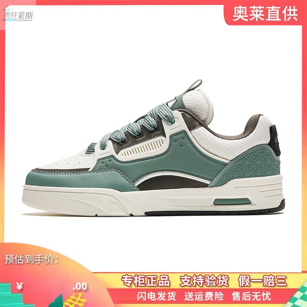 【王一博街舞6同款】安踏骜杰丨板鞋男子休闲潮流滑板鞋112418040