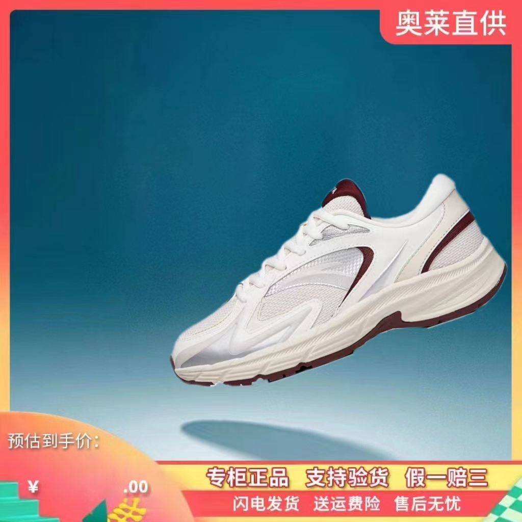 安踏AT952丨复古跑步鞋女款革网拼接潮流轻便老爹鞋休闲运动鞋子