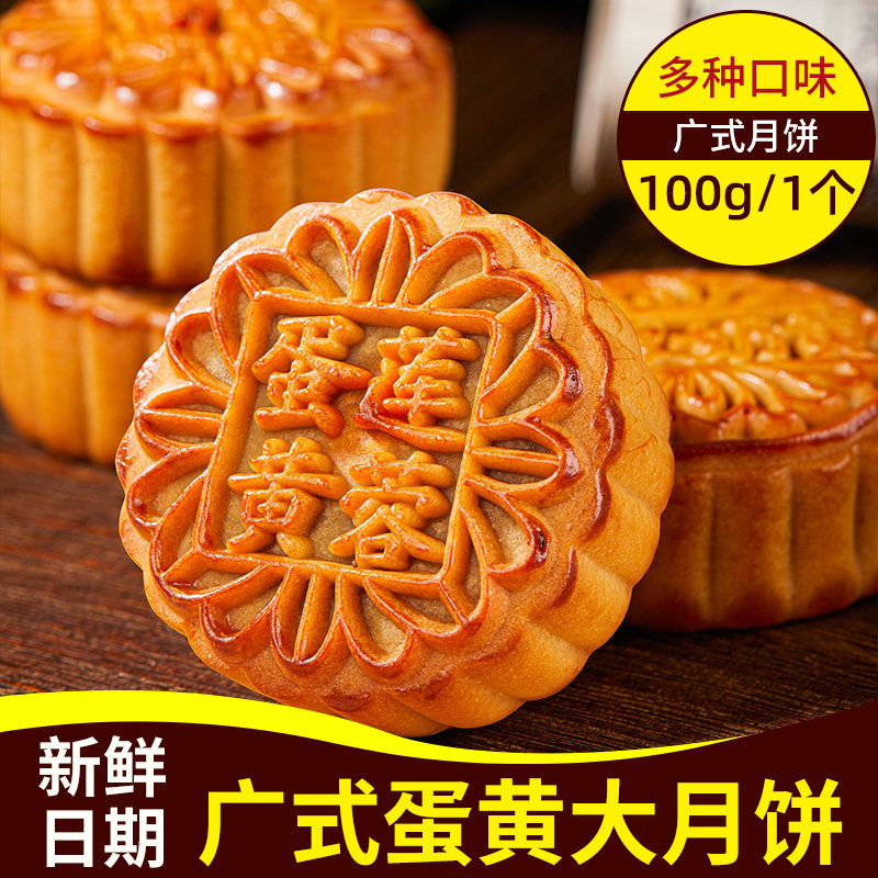 莲蓉味蛋黄广式老五仁月饼豆沙味老式月饼中秋糕点零食食品小吃