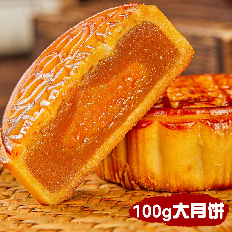 广式月饼莲蓉蛋黄老五仁椰蓉味老式月饼中秋糕点零食小吃豆沙蛋黄