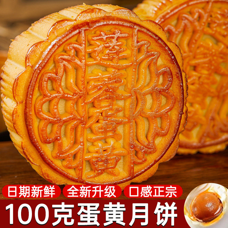 老五仁莲蓉味蛋黄月饼中秋节广式豆沙蛋黄椰蓉老式香甜糕点零食