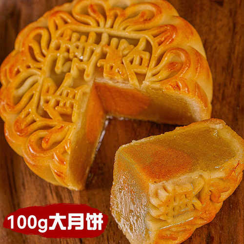 豆沙味广式蛋黄莲蓉月饼