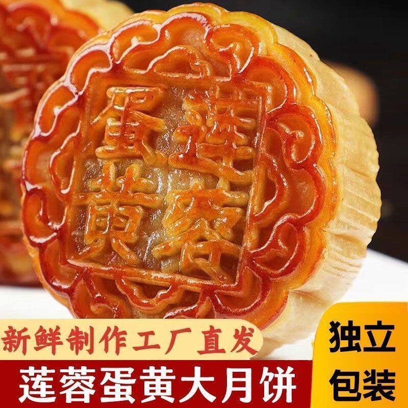 老五仁莲蓉味蛋黄月饼中秋节广式豆沙蛋黄椰蓉老式香甜糕点零食