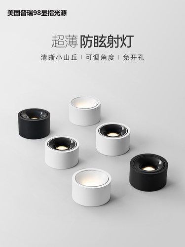 三知LED明装射灯5cm灯高角度可调