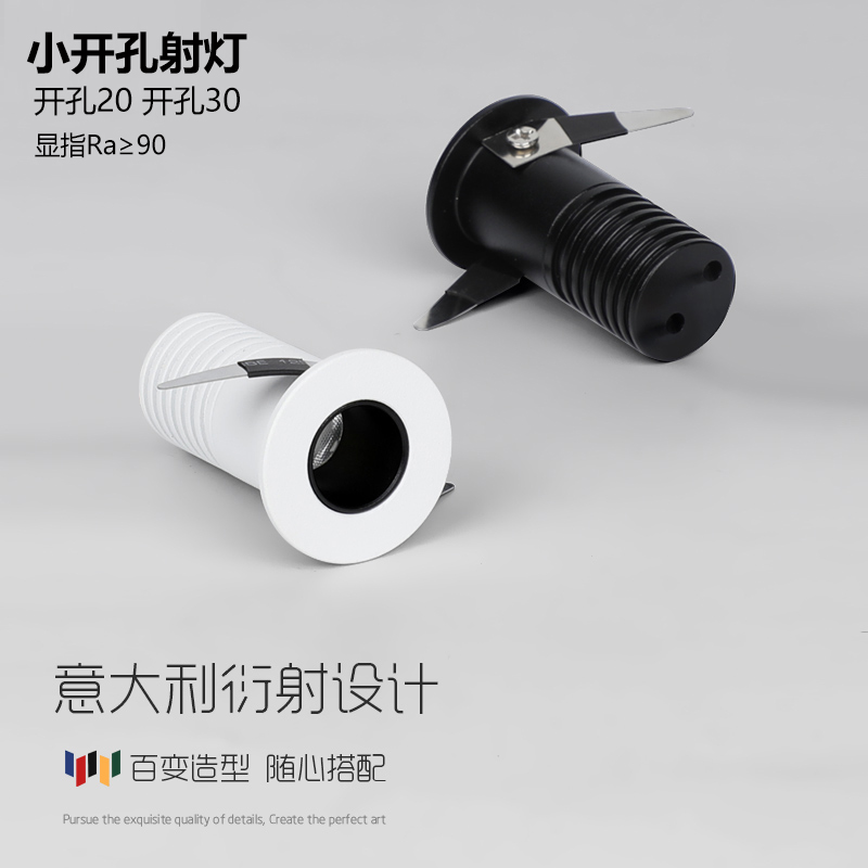 三知天花酒柜铝LED35开孔小射灯