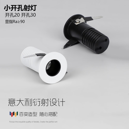 三知天花酒柜铝LED35开孔小射灯