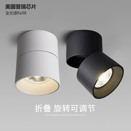 LED折叠光子射灯防眩Ra95显指天花灯角度可调客厅洗墙灯COB筒灯