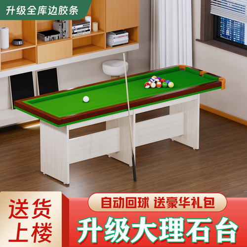 五分点台球训练桌5分点台球桌准度练习器训练台家庭中八基本功