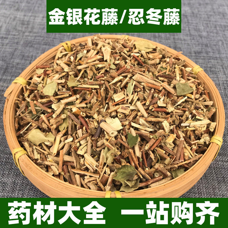 广西野生金银花藤干忍冬藤中药材老藤凉茶泡澡洗澡婴儿新鲜中草药