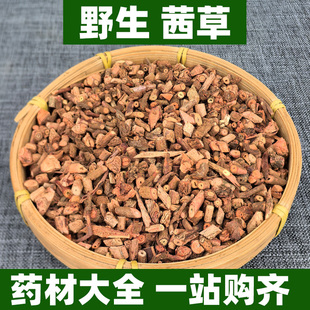 野生茜草中药材正品根茎新鲜可打粉蒨草地血牛蔓芦茹地苏木红内消