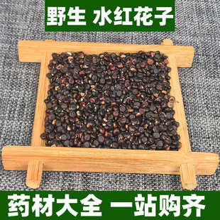 野生水红花子中药材可打粉水荭子荭草实河蓼子川蓼子水红子爆花子