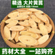 甘肃岷县黄芪中草药材正品 泡水泡酒另售当归党参非特级非野生500g
