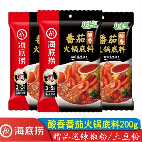 海底捞番茄味火锅底料200g酸甜香西红柿不辣汤料涮羊肉炖牛腩调味 - 封面